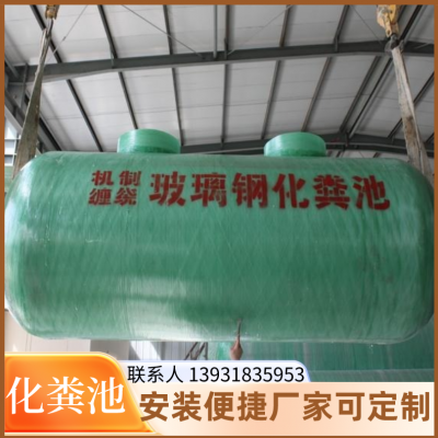 成品钢筋混凝土水泥化粪池三级商砼50立方30立方100立方75立方