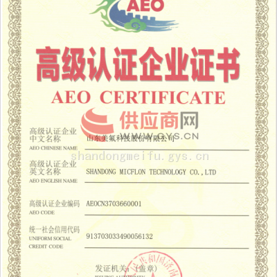 AEO߼֤ҵ֤