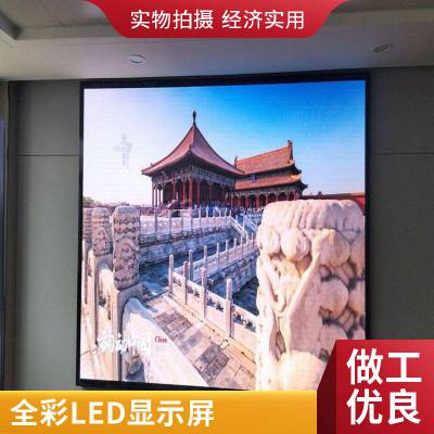 LED显示屏方案制作设计 专 业生 产 全国上门安装调试