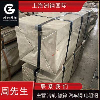 宝钢-热轧卷16MnCr5汽车钢-酸洗卷 质量保障可加工配送一体化