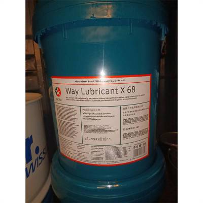 加德士X68导轨油 Caltex Way Lubricant X 68号18L