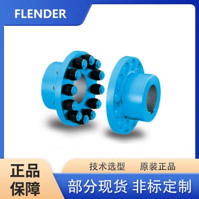 弗兰德FLENDER ELPEX 375/ELPEX 430弹性环联轴器黑色大扭矩定做