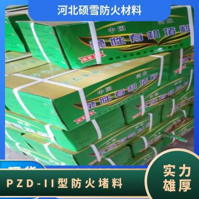 柔性防火堵料 PZD-II型电缆桥架穿线管封堵胶泥 有机防火泥