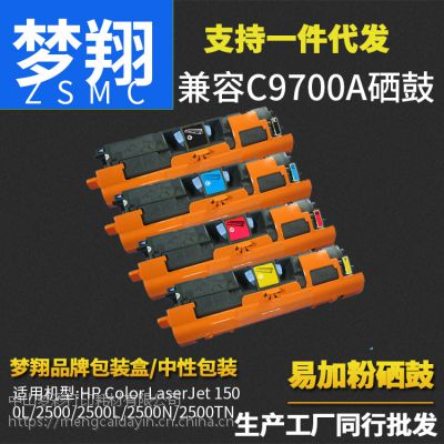  HP Color LaserJet 1500L/2500/2500LʹC9700A C9