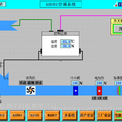 供应苏州医疗净化工程自控系统控制系统