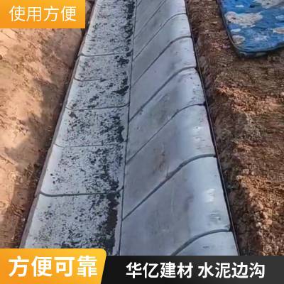 水泥U型槽 预制梯形水沟 经济实惠排水快速 用于新农村美丽乡村建设