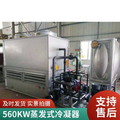 吉林 冷库蒸发式冷凝器 混合式复合型 喷淋式蒸发冷蒸发冷一体式冷水机组