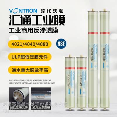 汇通8040反渗透膜ULP32-8040低压高产水量过滤膜沃顿膜