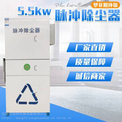 防爆脉冲滤筒除尘一体机 5.5kw风机6滤筒激光切割旱烟除尘器