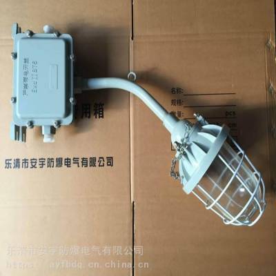 隔爆型防爆灯罩BAD53-100W 化工车间照明灯 仓库灯工厂***