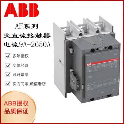 全新原装 ABB AF系列接触器 AF750-30-11 100-250V AC/DC 750A 现货***