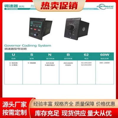  siemage减速电机调速器批发 电压110/2 功率6W-20 全国联保 包邮