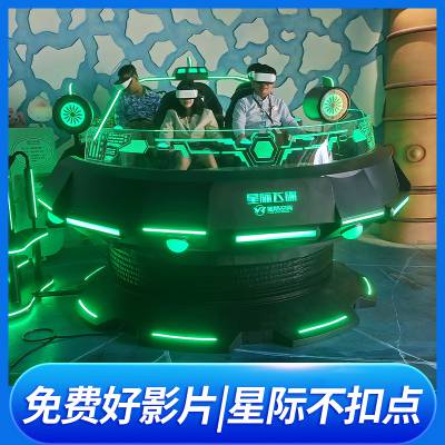 免费设计 场地规划 星际飞碟vr娱乐设备 黑绿配色 沉浸体验