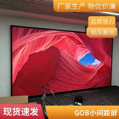 LED智慧显示大屏 P1.25显示屏 外贸出口 订制GOB工艺 P1.86屏