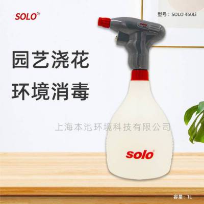 SOLO460li喷壶索逻喷水壶手动气压式园艺园艺消杀喷药浇水喷雾器