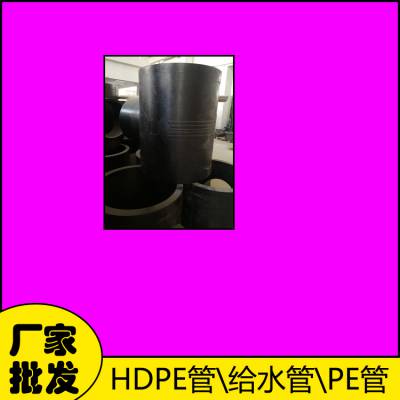 白塑料pe管厂家 110pe浇灌管 hdpe饮用水给水管