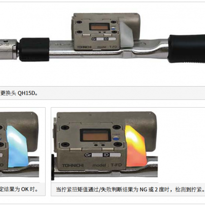 TOHNICHI东日无线数据传输扭力扳手CSPFDD 25N3-10N×10D