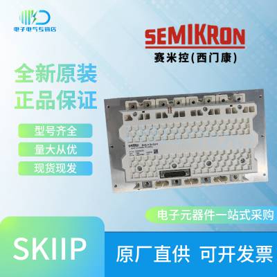 SEMIKRON赛米控SKiiP83AC128IST1全新原装西门康IGBT模块规格齐全